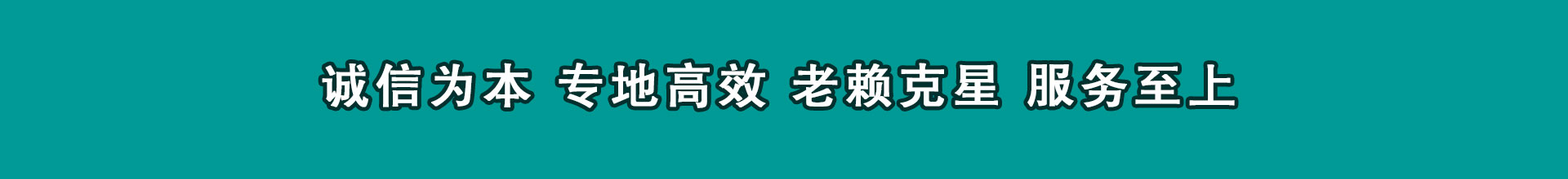 长宁收数公司