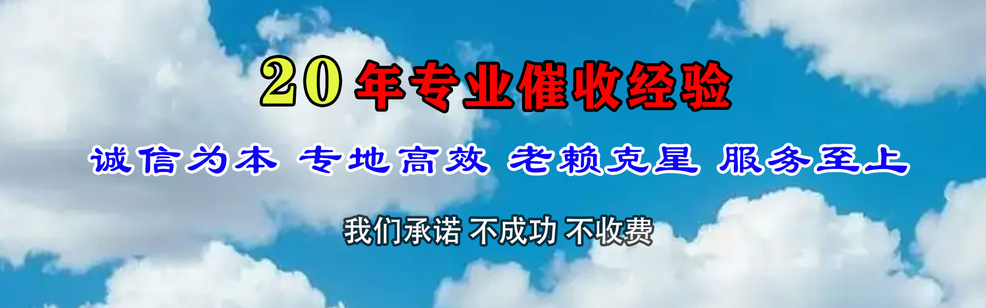 长宁要债公司