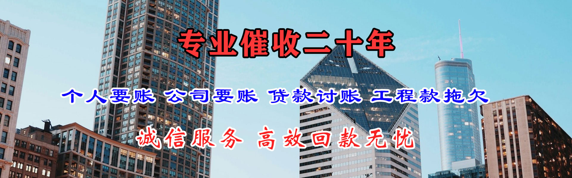 长宁要账公司